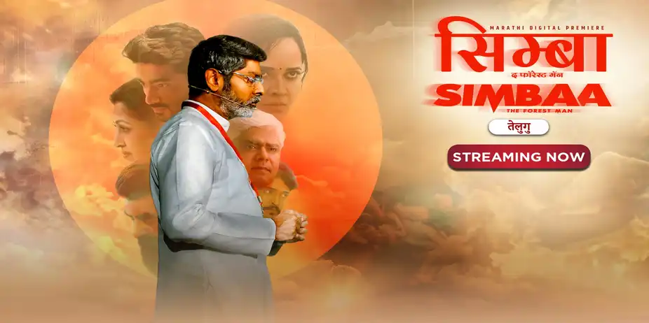 Simbaa