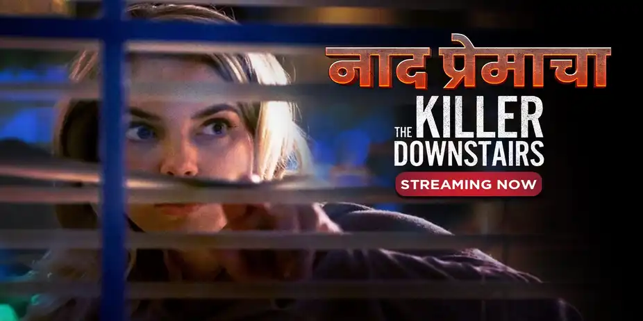 Naad Premacha - The Killer Downstairs