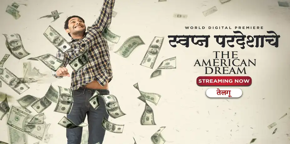 Swapna Pardeshache - The American Dream