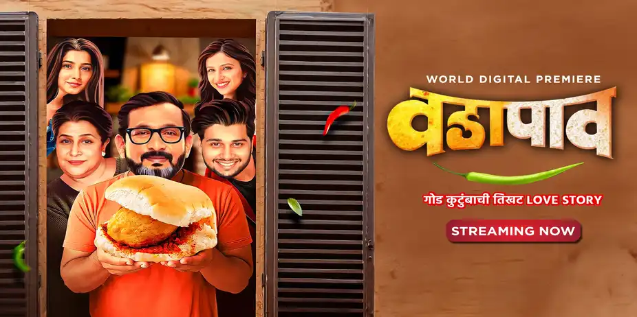 Vada Paav - God Kutumbachi Tikhat Love Story
