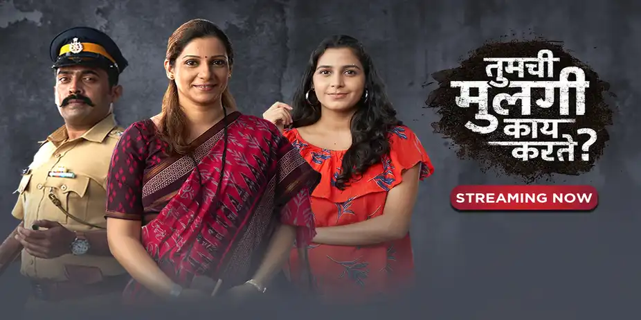 Tumchi Mulgi Kay Karte?