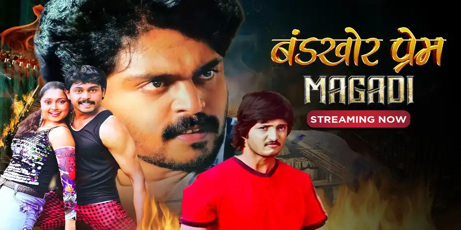 Bandkhor Prem - Magadi