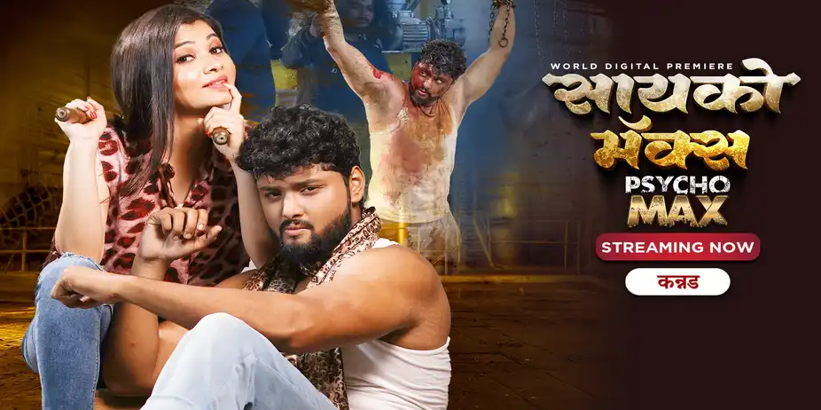 Psycho Max