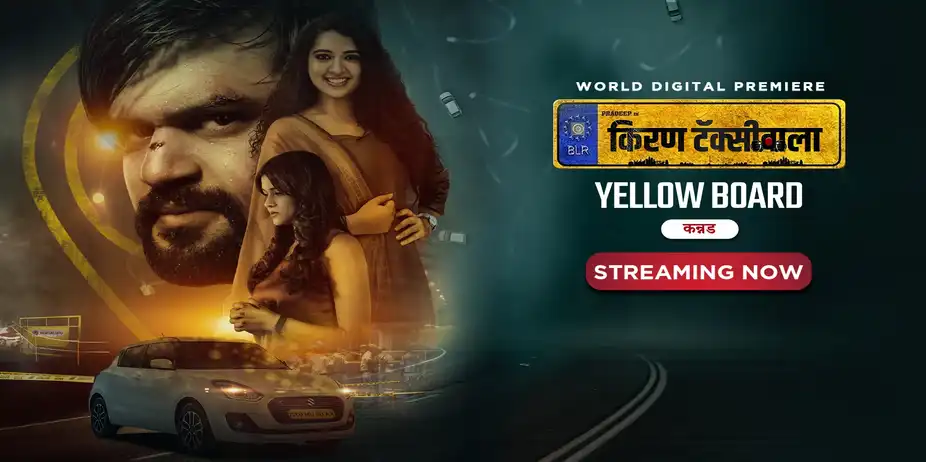 Kiran Taxiwala - Yellow Board
