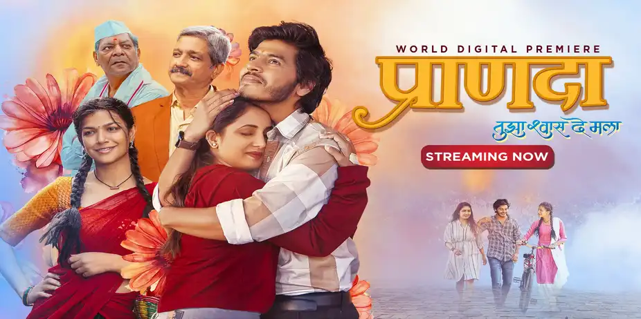 Pranada - Tujha Shwaas De Mala