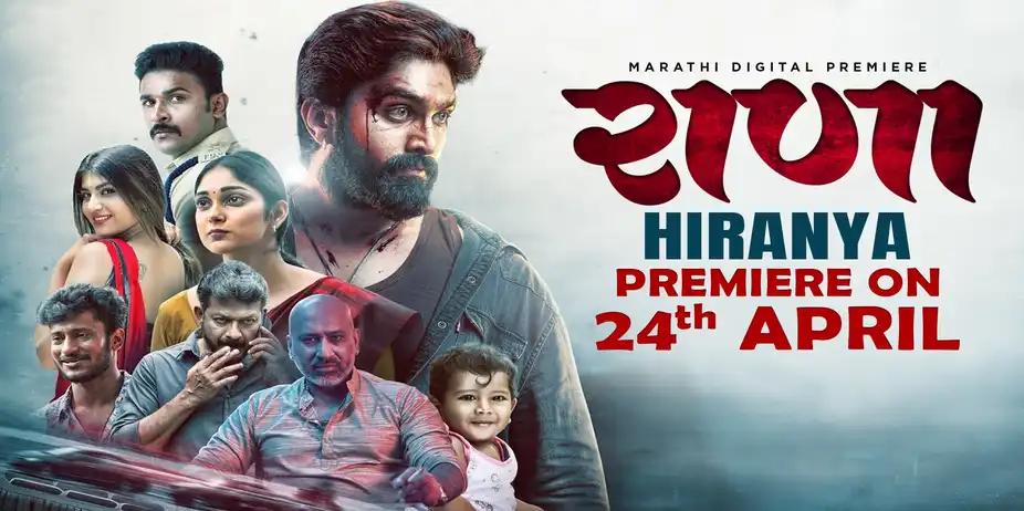 Raana - Hiranya Trailer