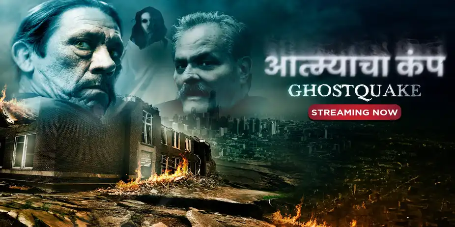 Aatmyacha Kamp - Ghostquake