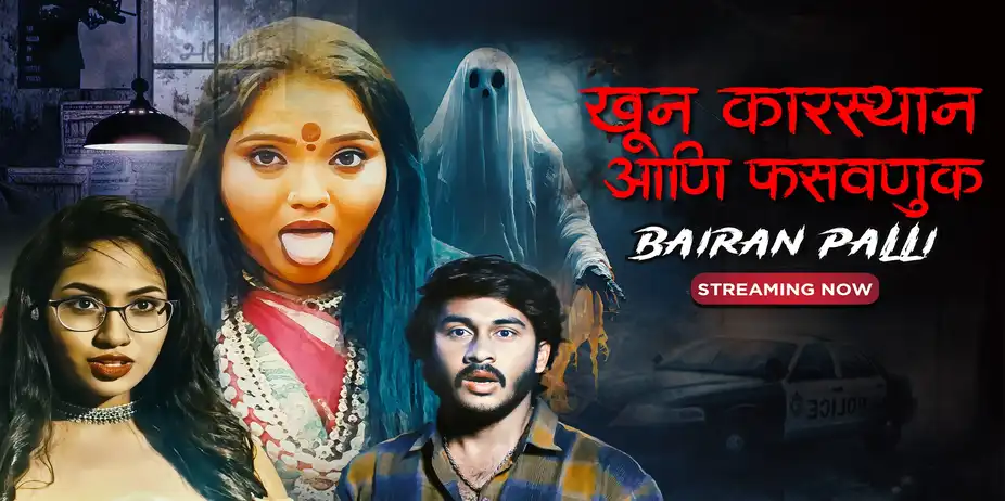 Khoon, Kaarasthaan Aani Phasavnuk - Bairan Palli