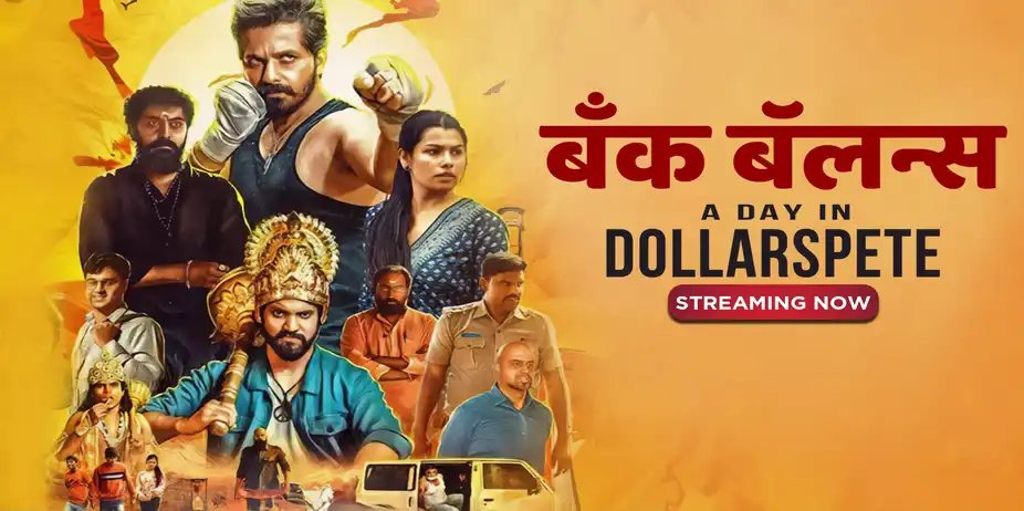 Bank Balance - A Day in Dollarspete