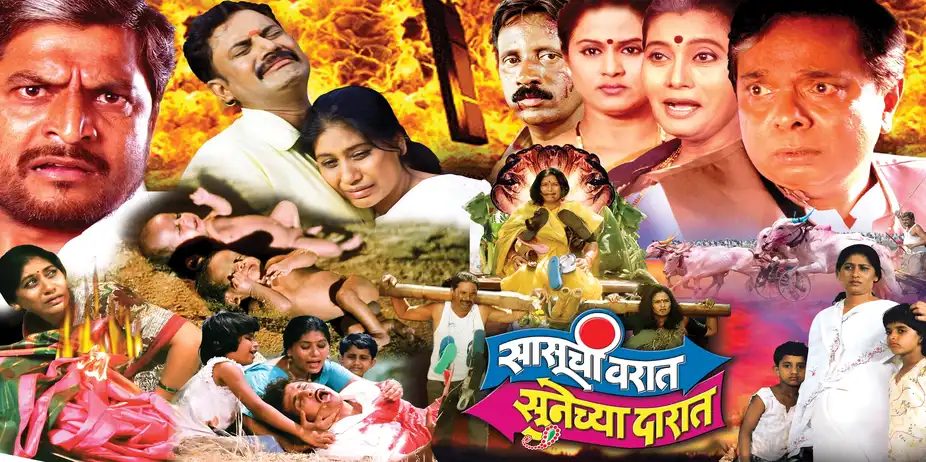 Sasuchi Varat Sunechya Darat