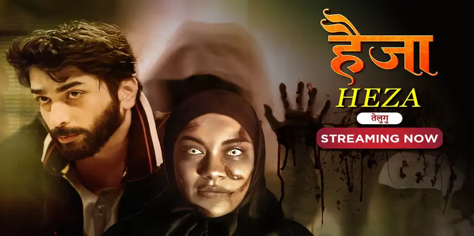 Heza
