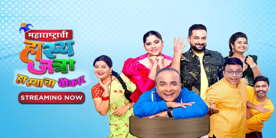 Maharashtrachi Hasya Jatra - Hasyacha Chaukar