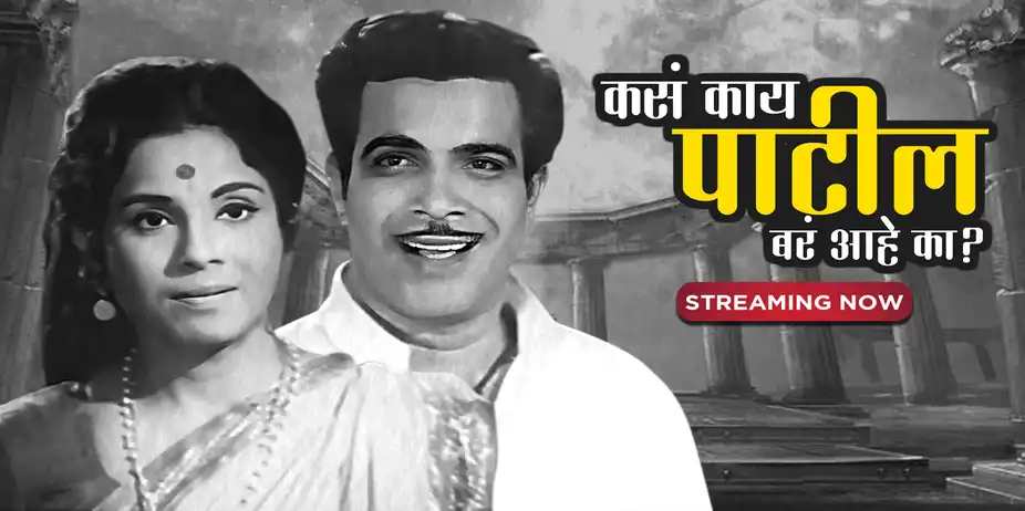 Kasan Kay Patil Baran Hai Kai