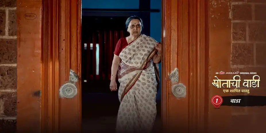 Khotachi Wadi - Ek Shapit Vaastu S1 E1 - Wada