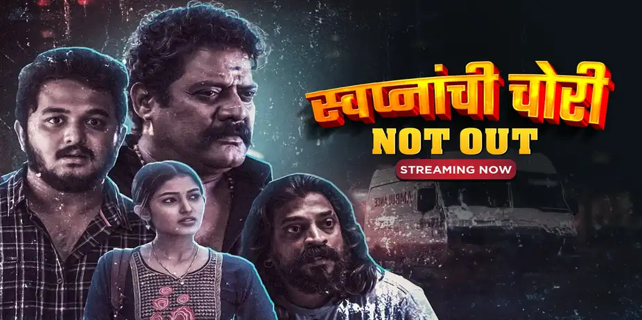 Swapnanchi Chori - Not Out