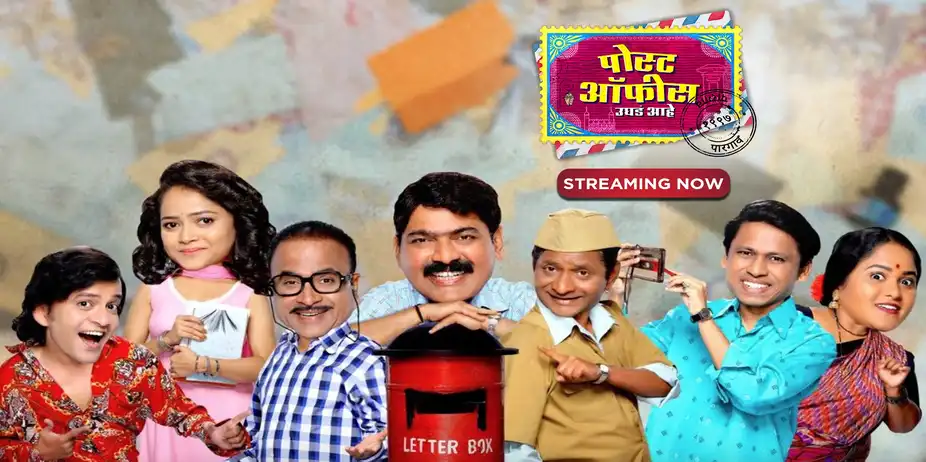 Post Office Ughade Aahe