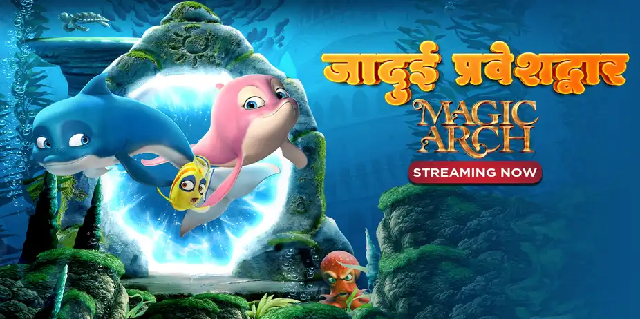 Jaadui Praveshdwar - Magic Arch