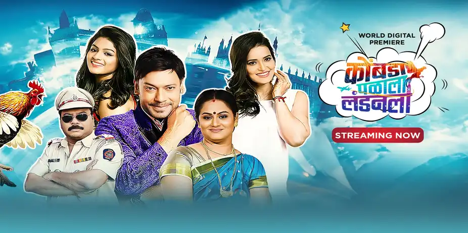 Kombada Palala Londonla