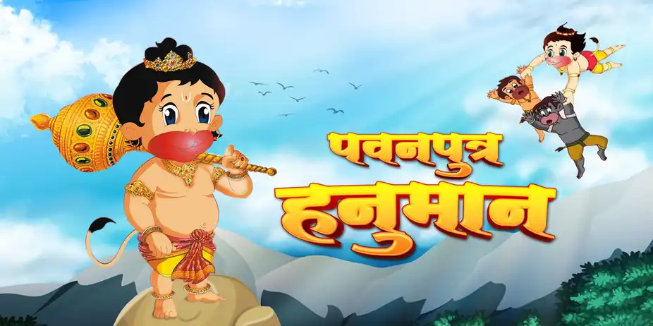 Pawan Putra Hanuman