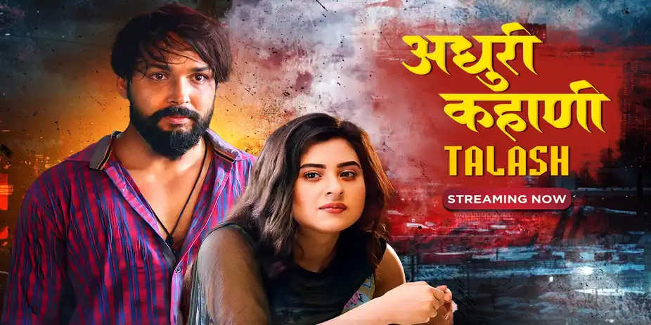 Adhuri Kahani - Talash