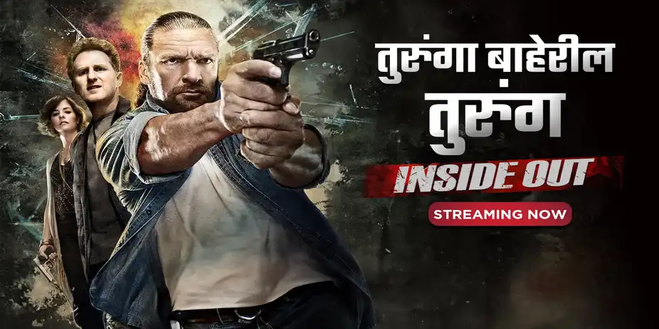 Turunga Baheril Turung - Inside Out