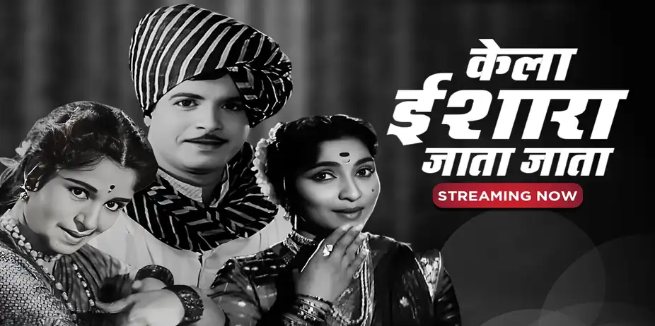 Kela Ishara Jata Jata