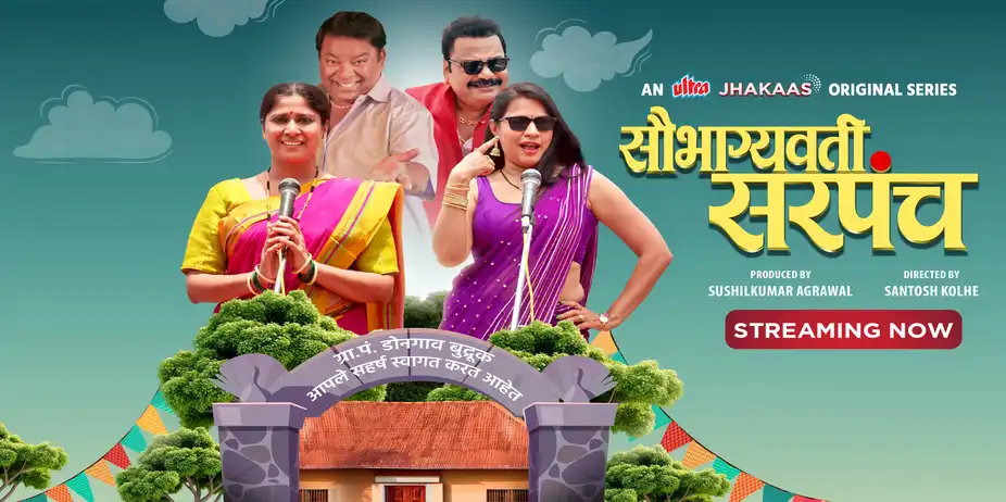 Saubhagyawati Sarpanch