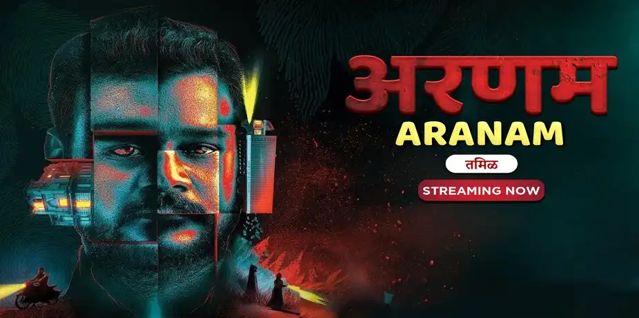 Aranam