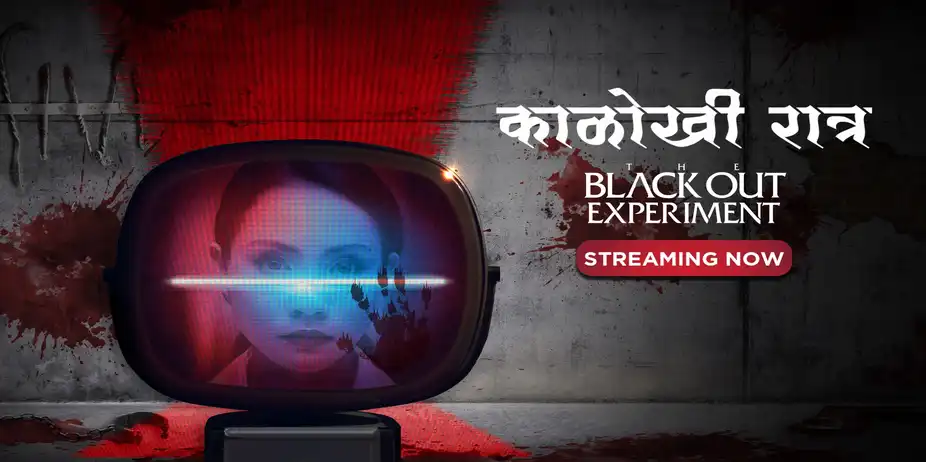 Kalokhi Ratra - The Blackout Experiment