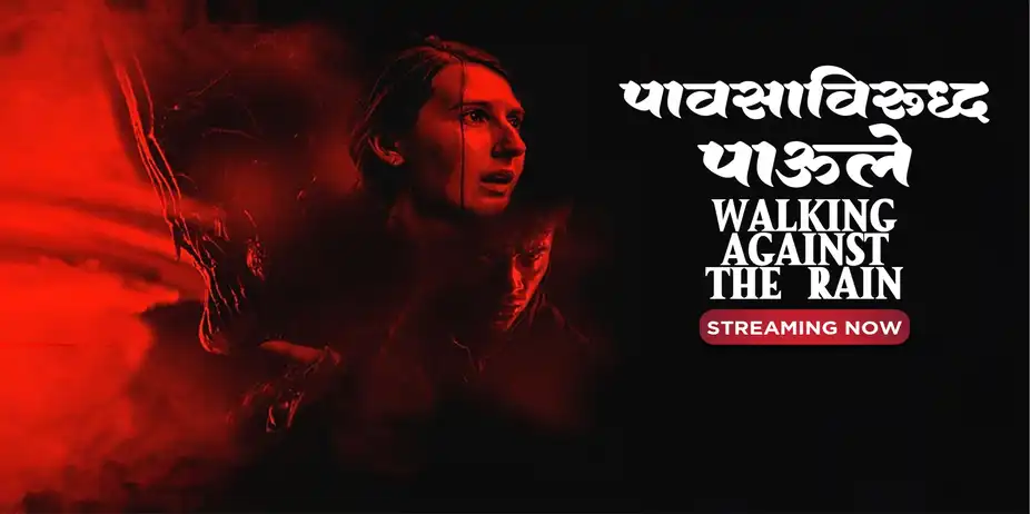 Pavsavirudhh Paule - Walking Against The Rain