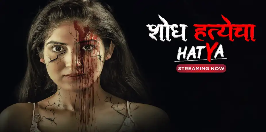 Shodh Hatyecha - Hatya