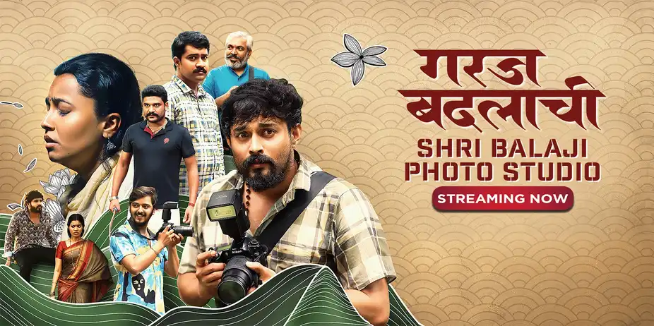 Garaj Badlachi - Shri Balaji Photo Studio