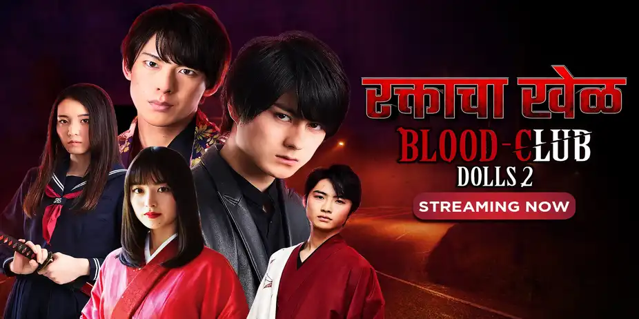 Raktacha Khel - Blood-Club Dolls 2