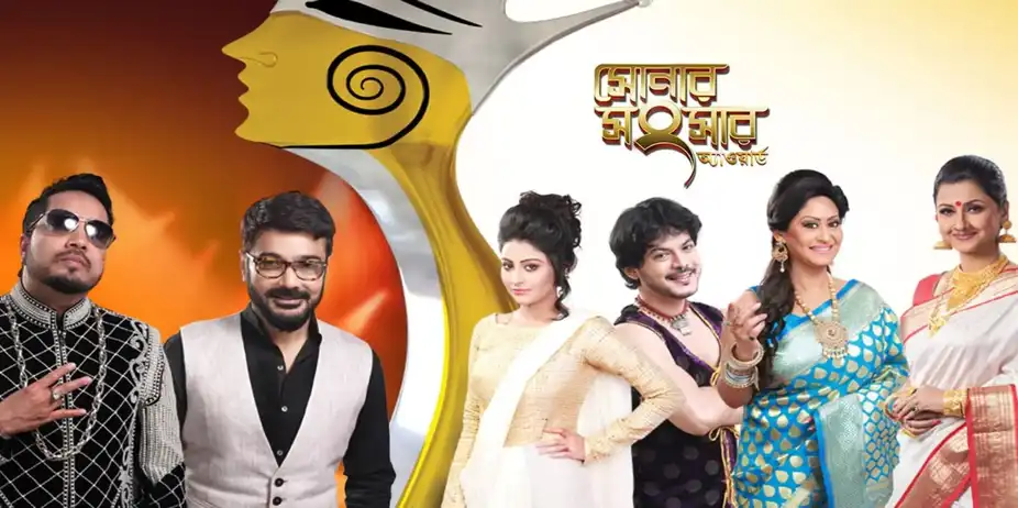 Sonar Sansar Awards 2017 Full Event