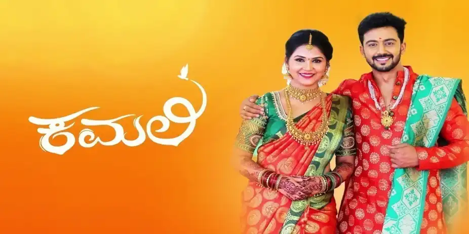 Zee kannada live kamali best sale