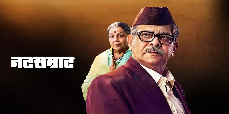 Natsamrat