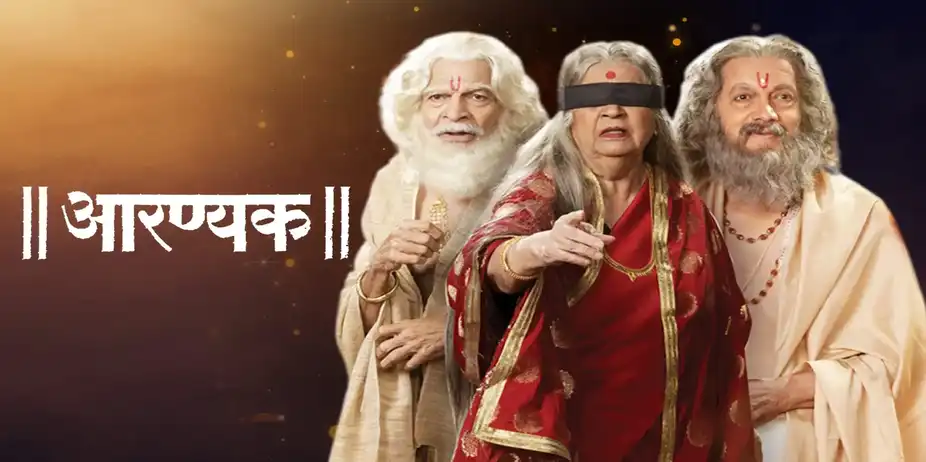 Aaranyak