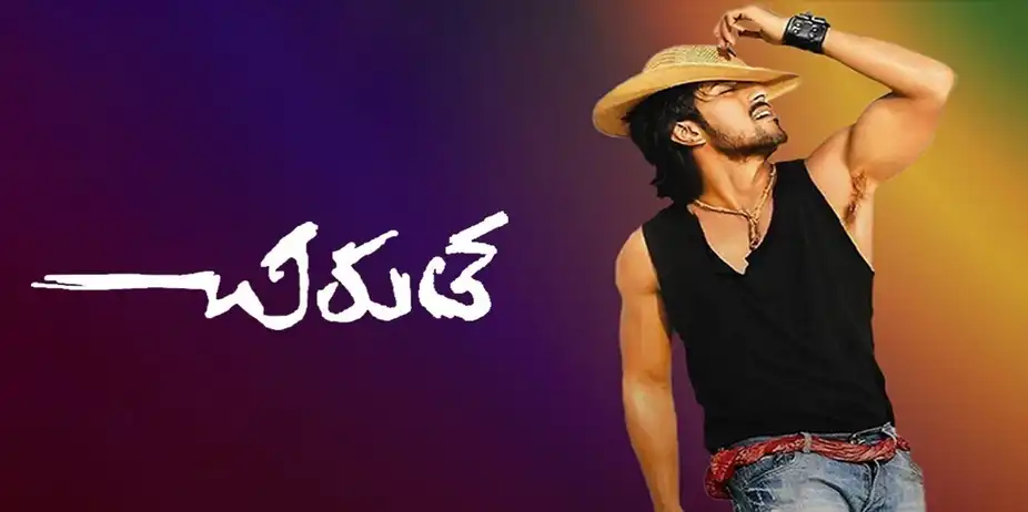 Chirutha
