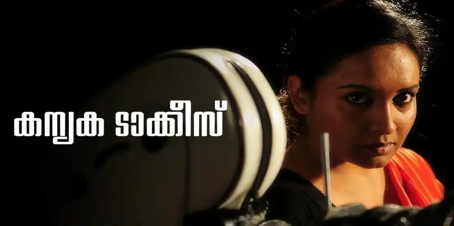 Kanyaka Talkies