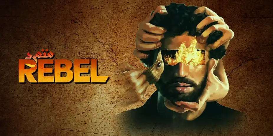 Rebel - Trailer