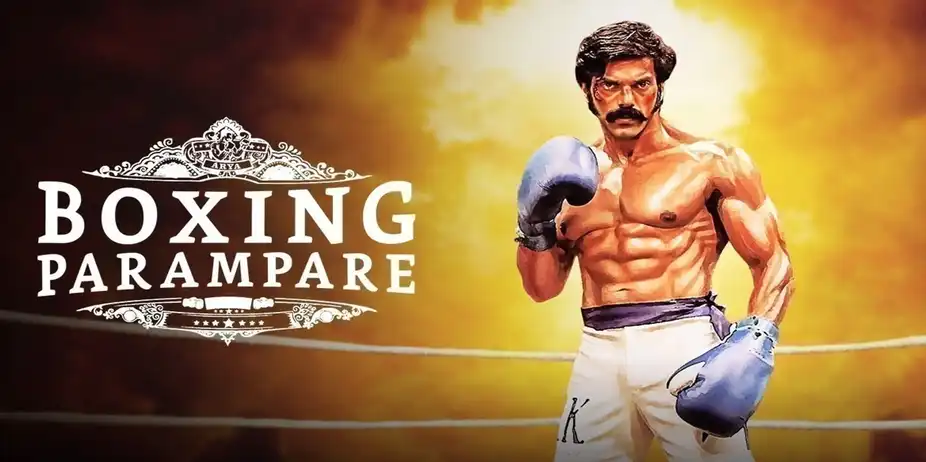 Boxing Parampare