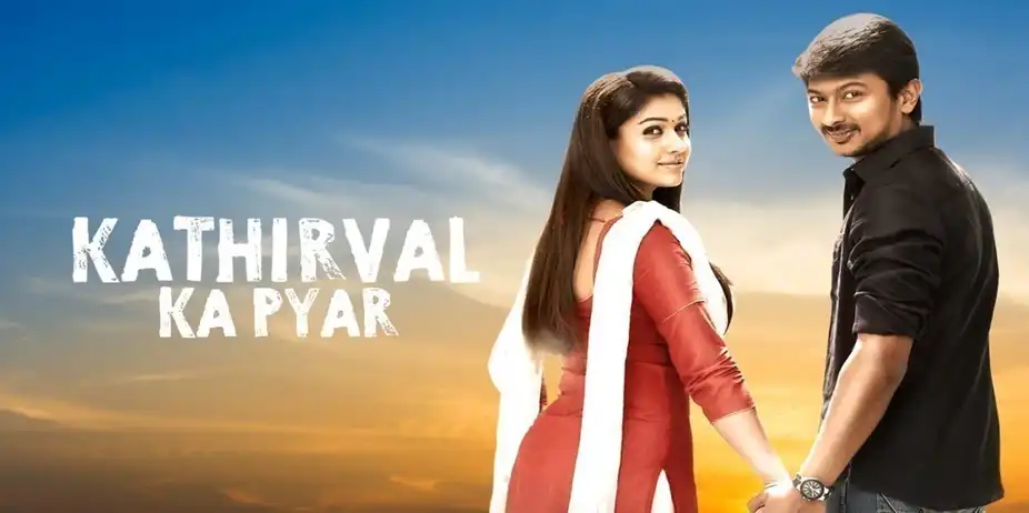 Kathirvel Ka Pyar