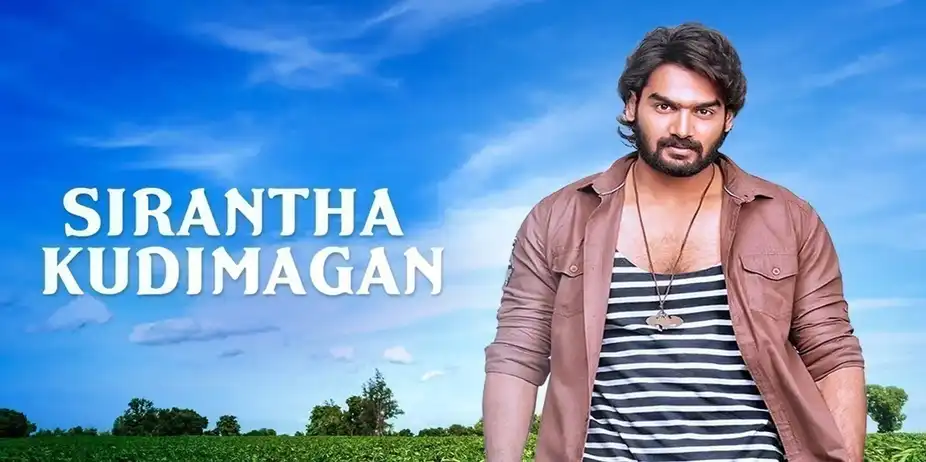 Sirantha Kudimagan