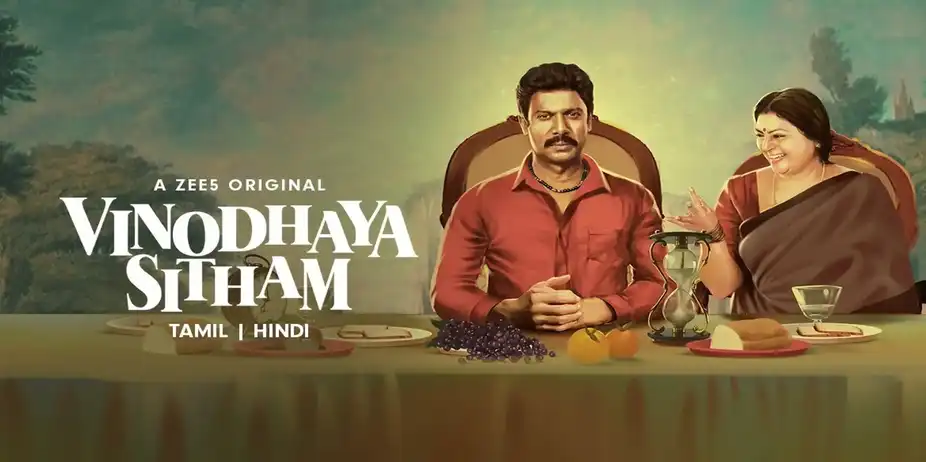 Vinodhaya Sitham
