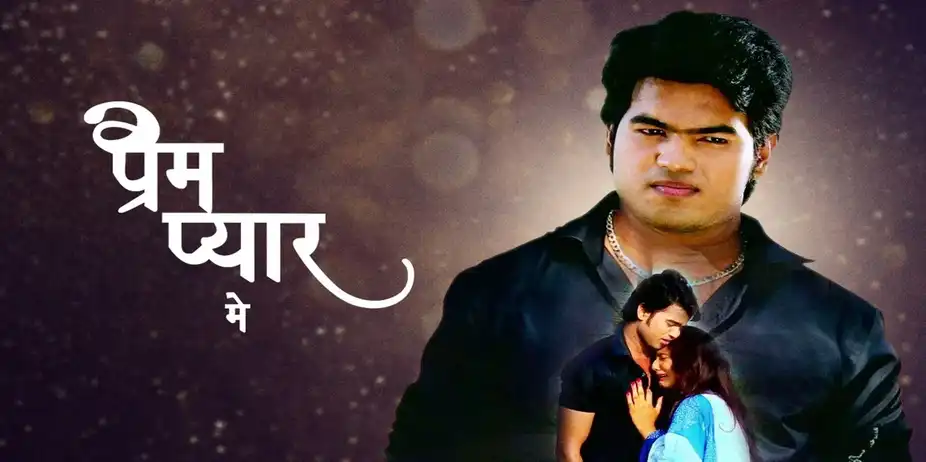 Prem Pyar Me
