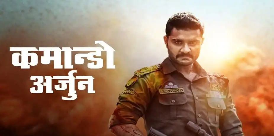 Commando Arjun
