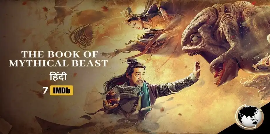 The Book of Mythical Beasts
