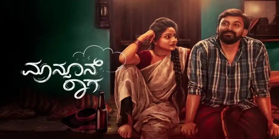Monsoon Raaga