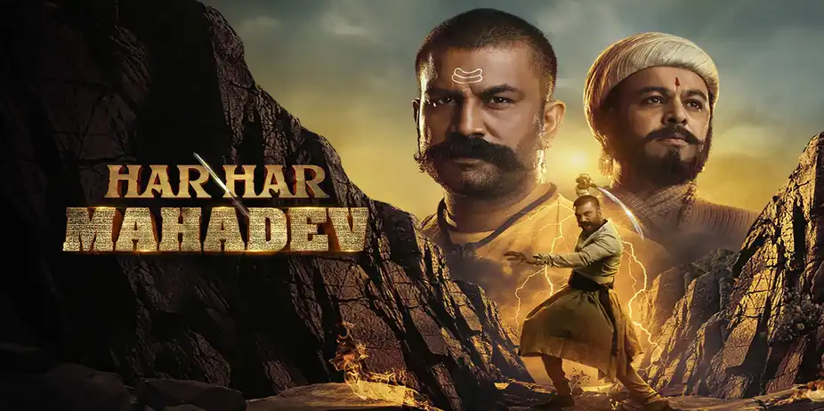 Har Har Mahadev