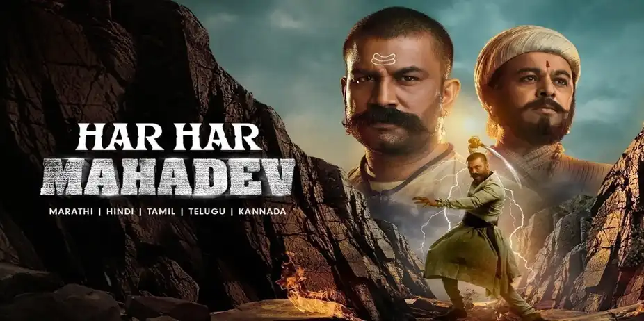 Har Har Mahadev (Kannada)